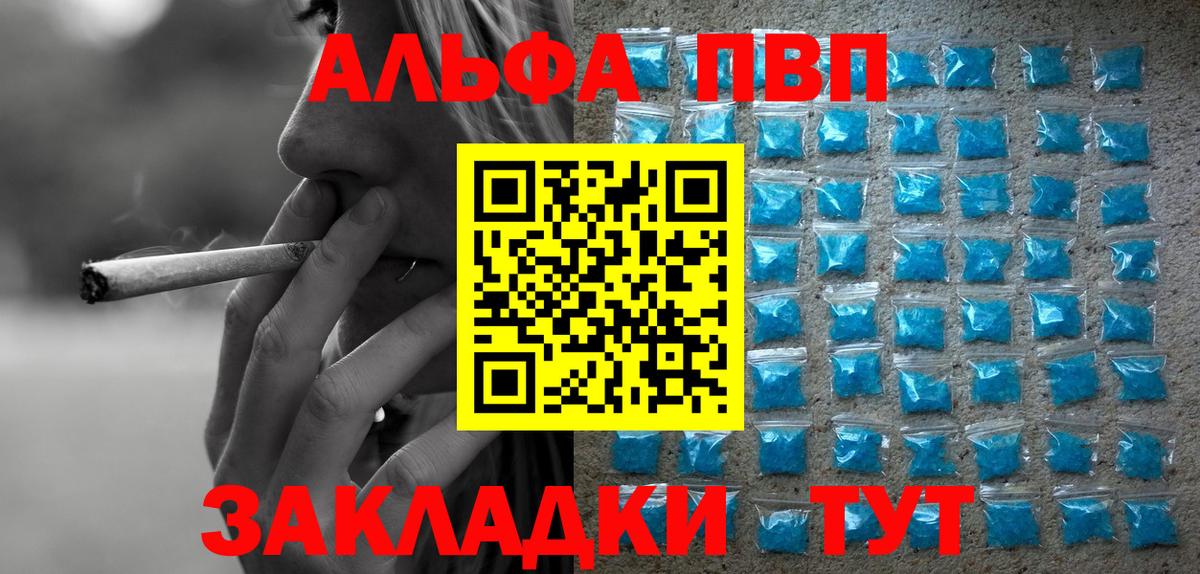 Альфа ПВП мука  Альфа ПВП крисы CK  Вход с VPN  Фролово  Альфа ПВП  А ПВП Crystall 