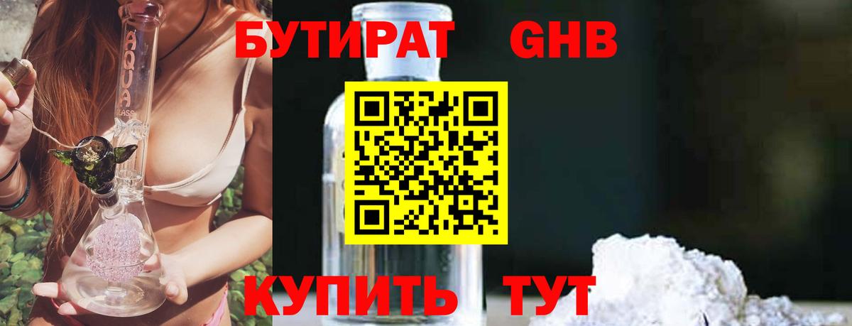БУТИРАТ BDO 33% Фролово