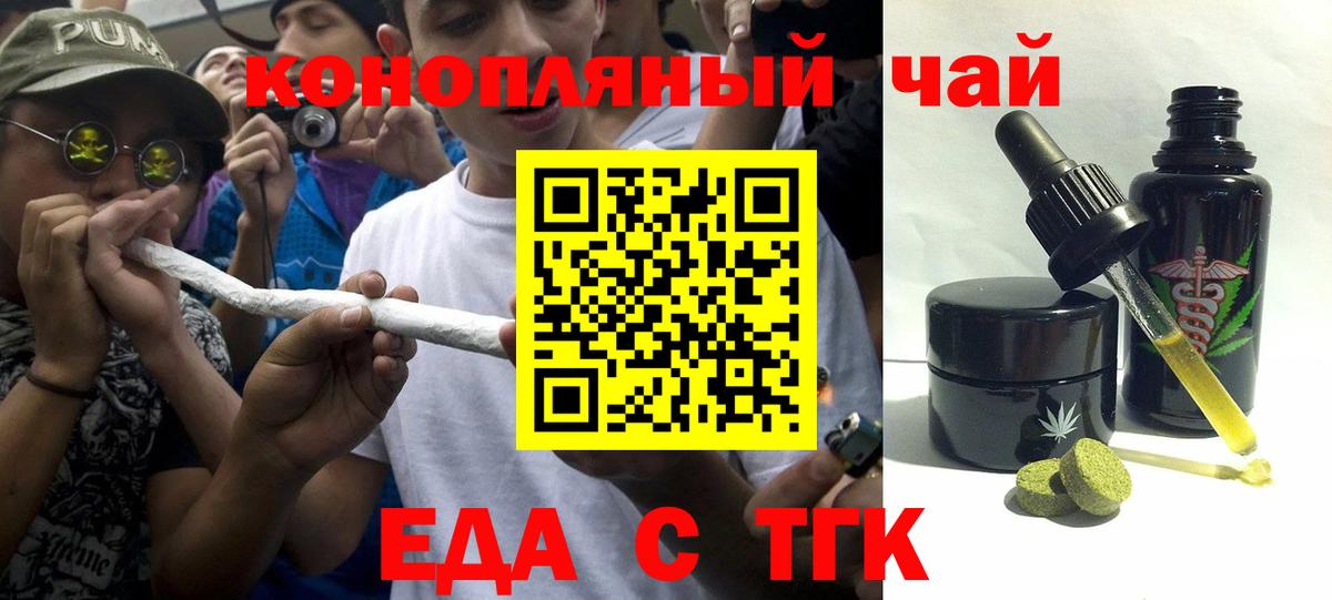Фролово  Печенье с ТГК марихуана  Вход с VPN 