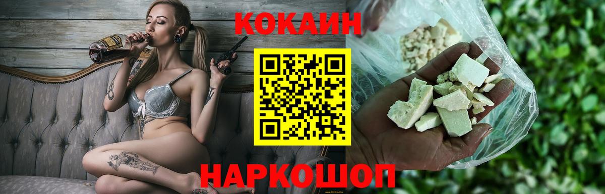 КОКАИН Перу  Вход с VPN  COCAIN 98%  COCAIN  Фролово 