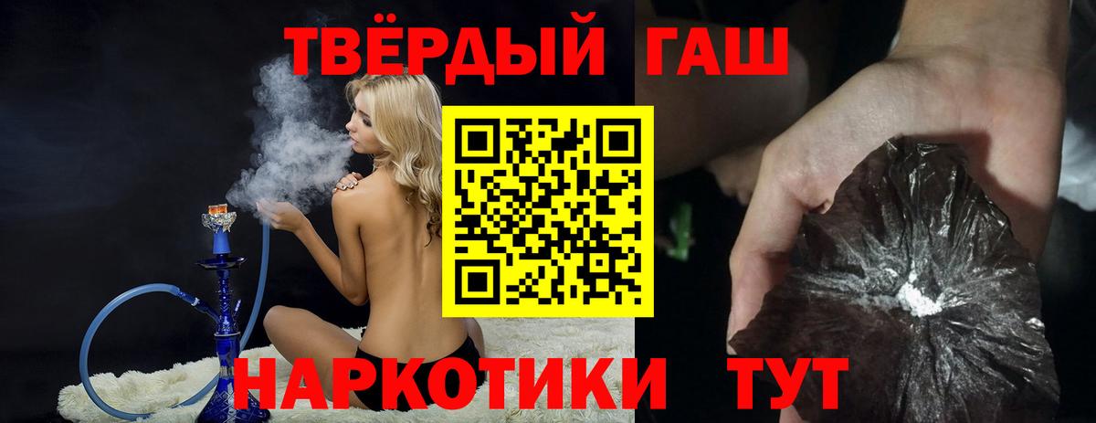 ГАШИШ убойный Фролово