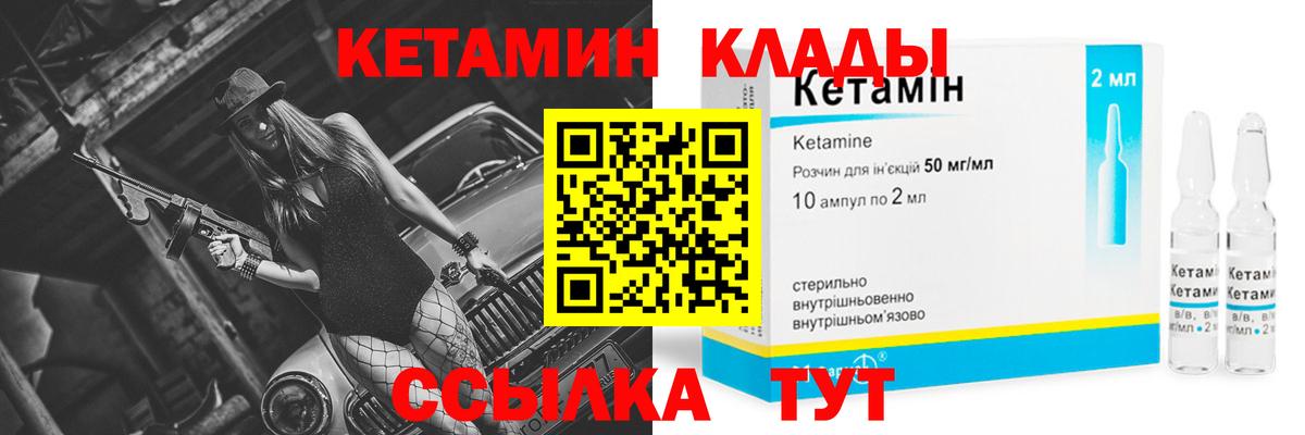 Фролово  Кетамин ketamine  Вход с VPN  КЕТАМИН VHQ 
