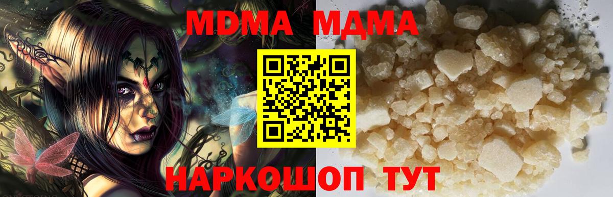 Фролово  MDMA  Вход с VPN  МДМА VHQ 