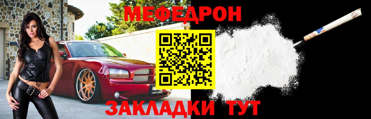 МЯУ-МЯУ мука  МЯУ-МЯУ  МЯУ-МЯУ кристаллы  Фролово  Вход с VPN 
