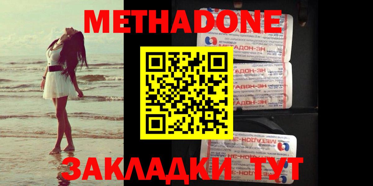 Метадон белоснежный  Вход с VPN  дарк нет какой сайт  Фролово 