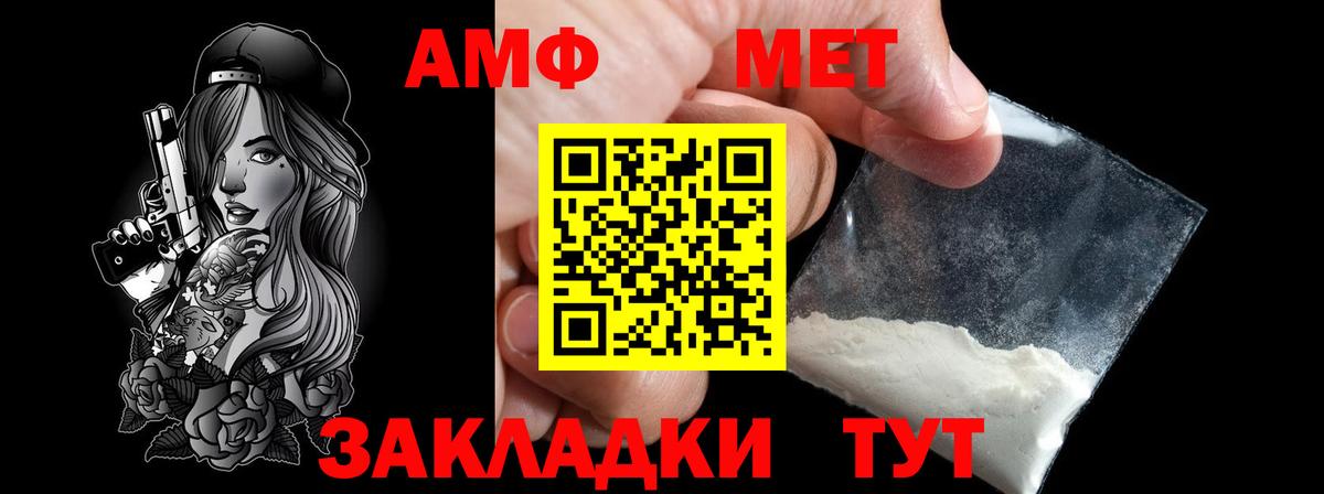 МЕТАМФЕТАМИН винт  Вход с VPN  Фролово 